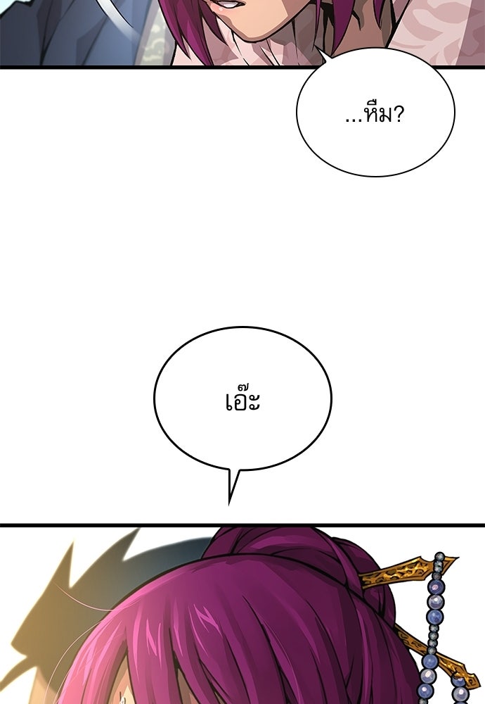ลับลางลวง - หน้า 146