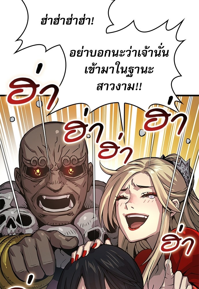 ลับลางลวง - หน้า 149