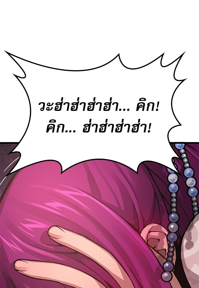 ลับลางลวง - หน้า 151