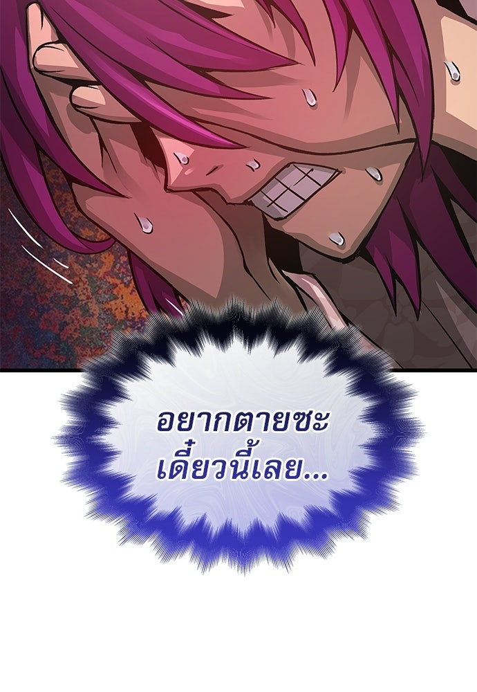 ลับลางลวง - หน้า 152