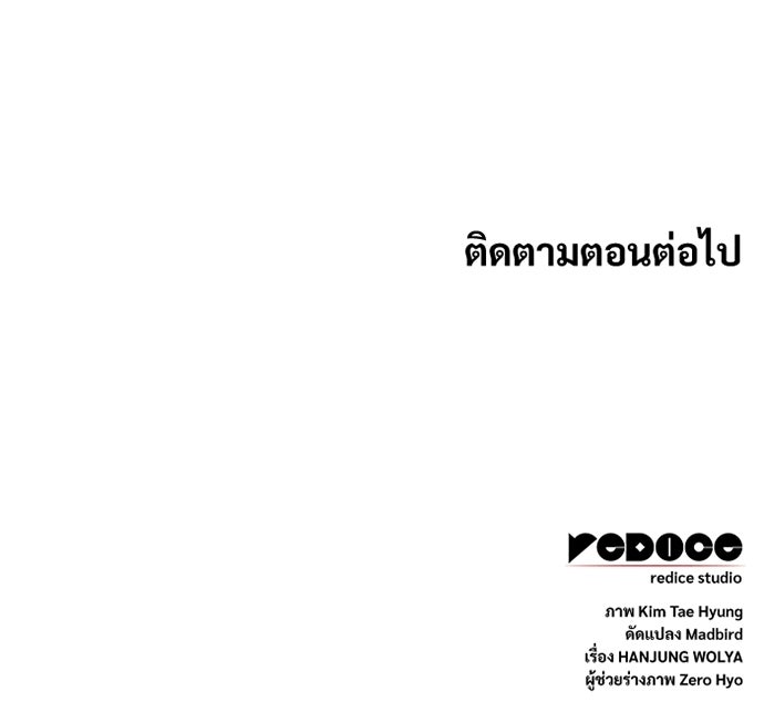 ลับลางลวง - หน้า 153