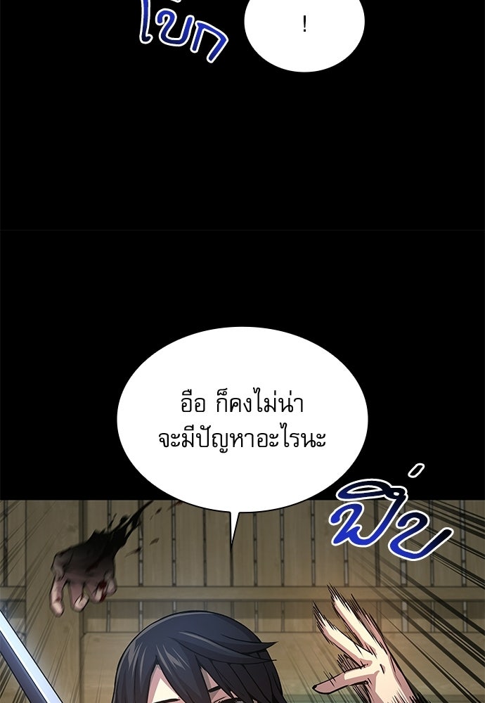 ลับลางลวง - หน้า 16