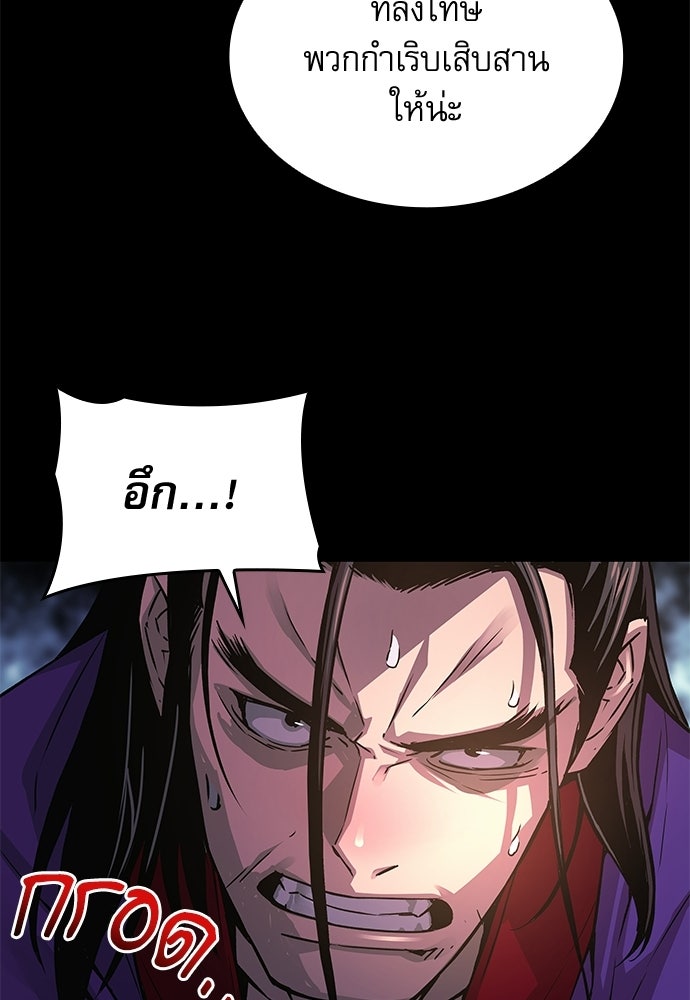 ลับลางลวง - หน้า 18
