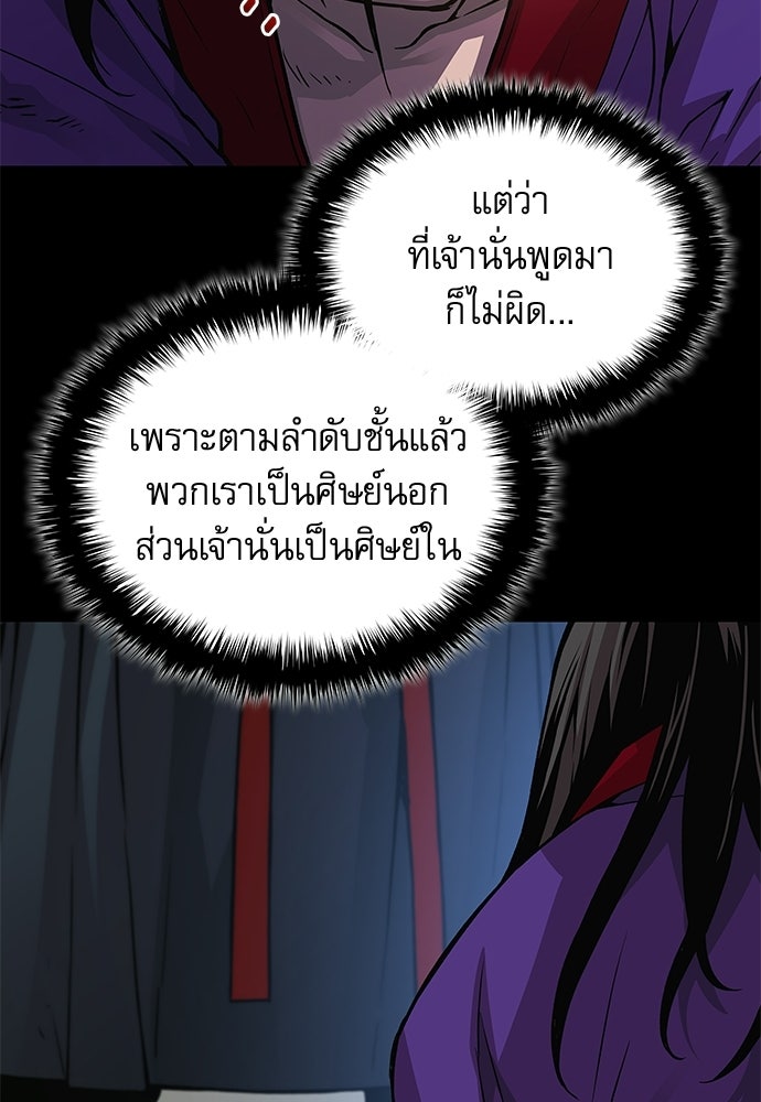 ลับลางลวง - หน้า 19