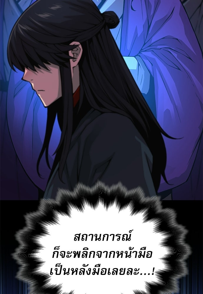 ลับลางลวง - หน้า 23