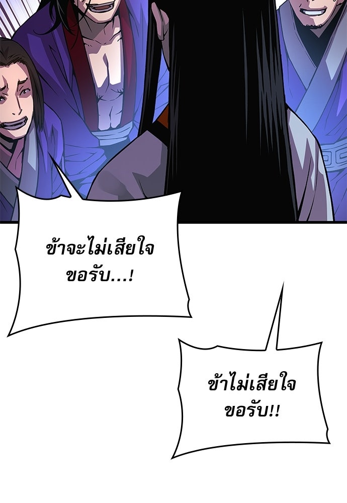 ลับลางลวง - หน้า 27