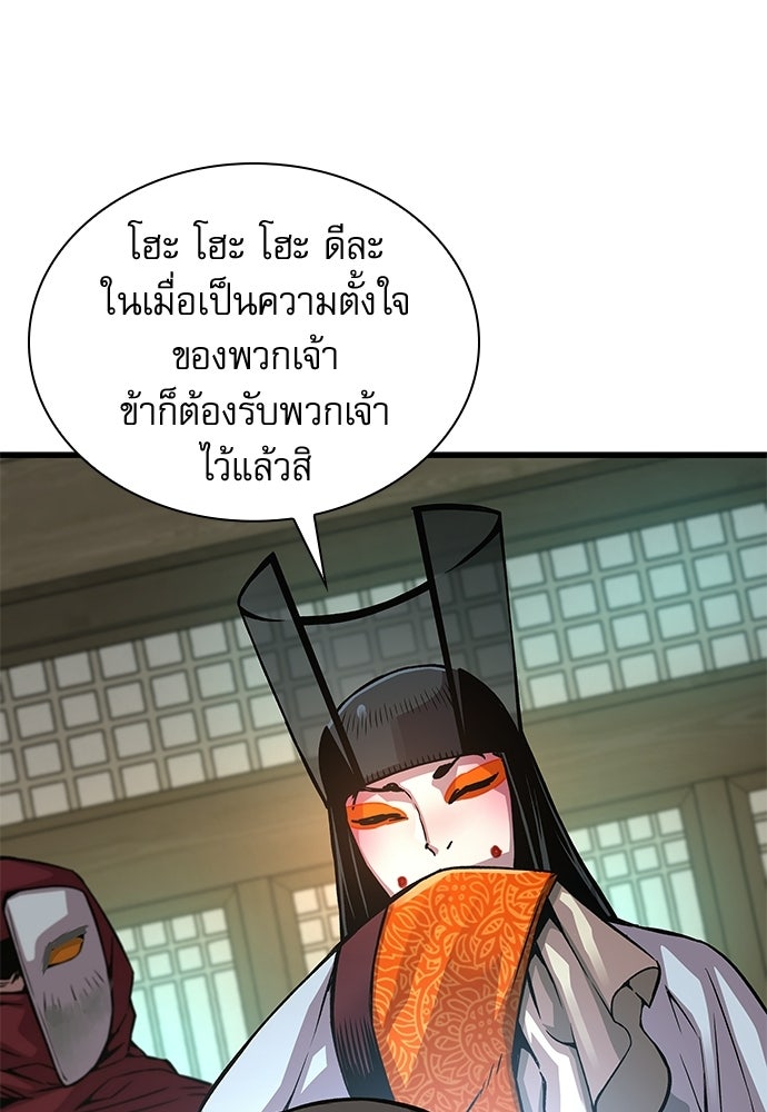 ลับลางลวง - หน้า 28