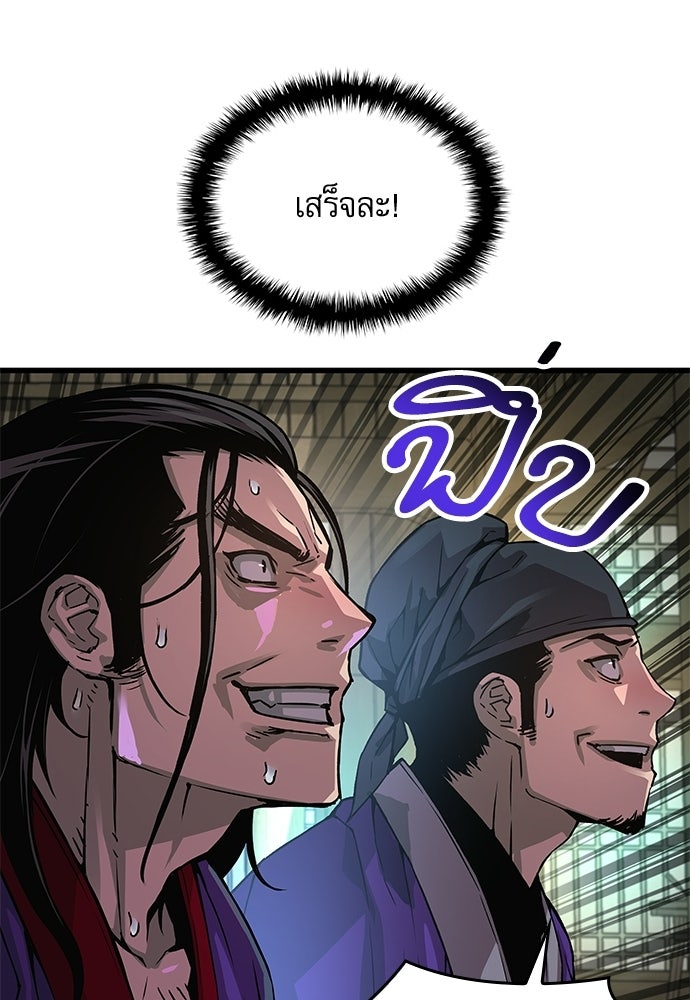 ลับลางลวง - หน้า 30