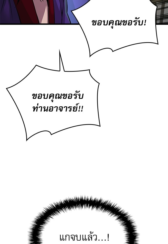 ลับลางลวง - หน้า 31