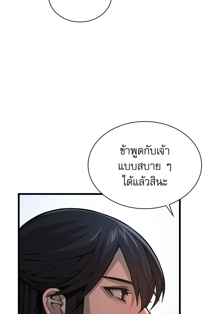 ลับลางลวง - หน้า 34