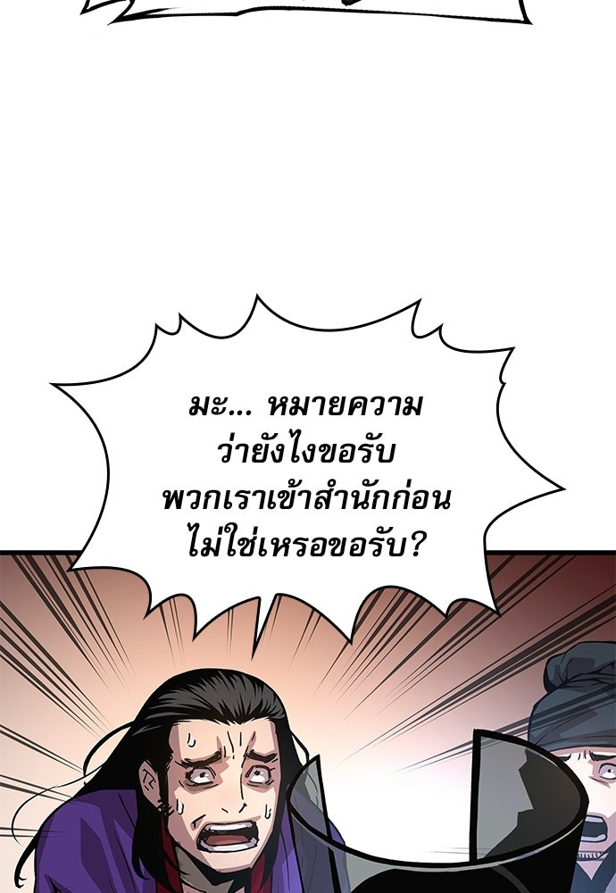 ลับลางลวง - หน้า 38