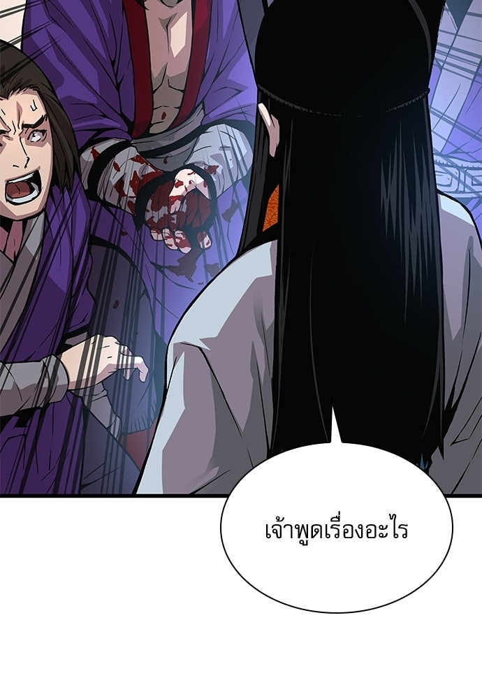 ลับลางลวง - หน้า 39