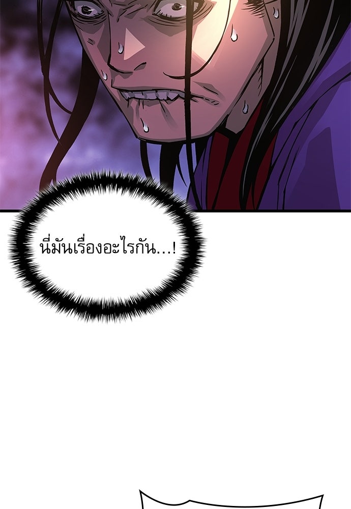 ลับลางลวง - หน้า 42