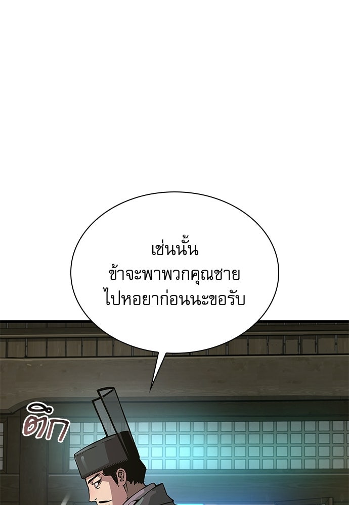 ลับลางลวง - หน้า 53