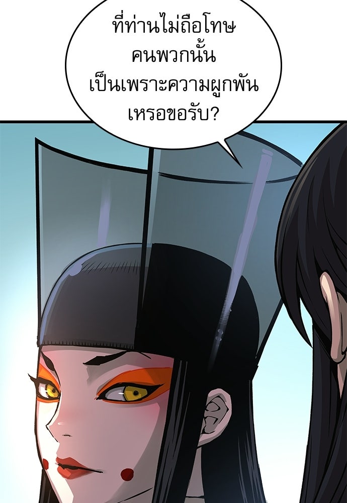 ลับลางลวง - หน้า 63