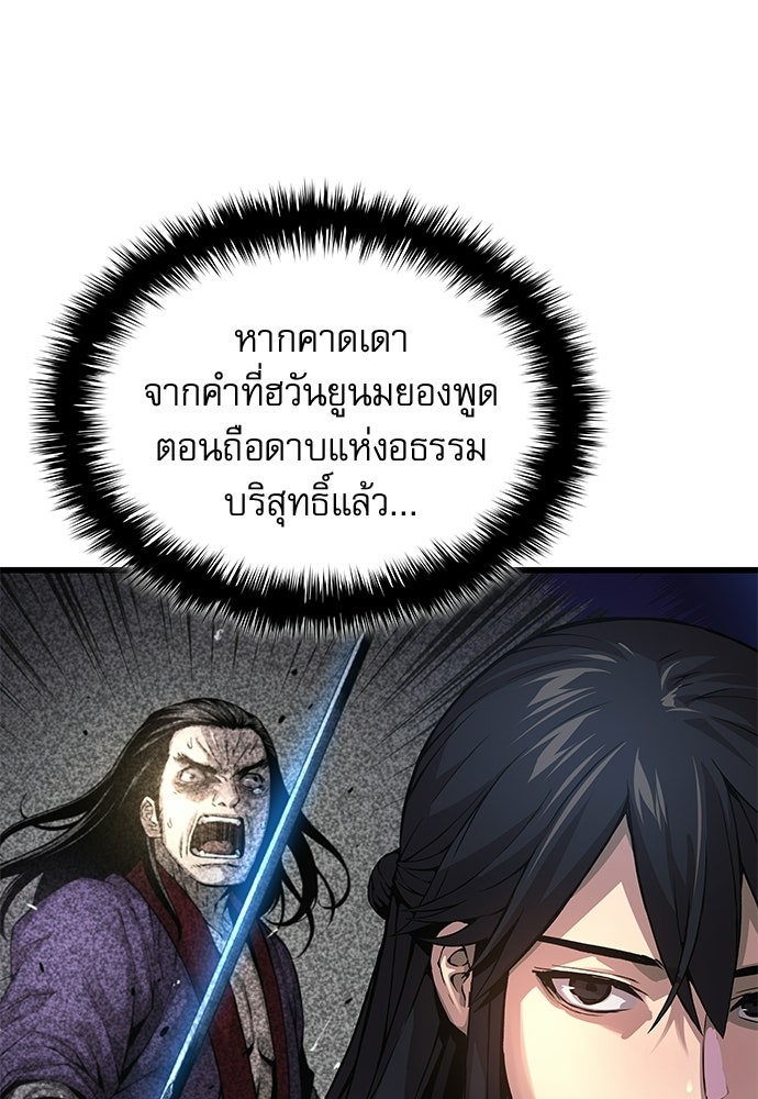 ลับลางลวง - หน้า 65