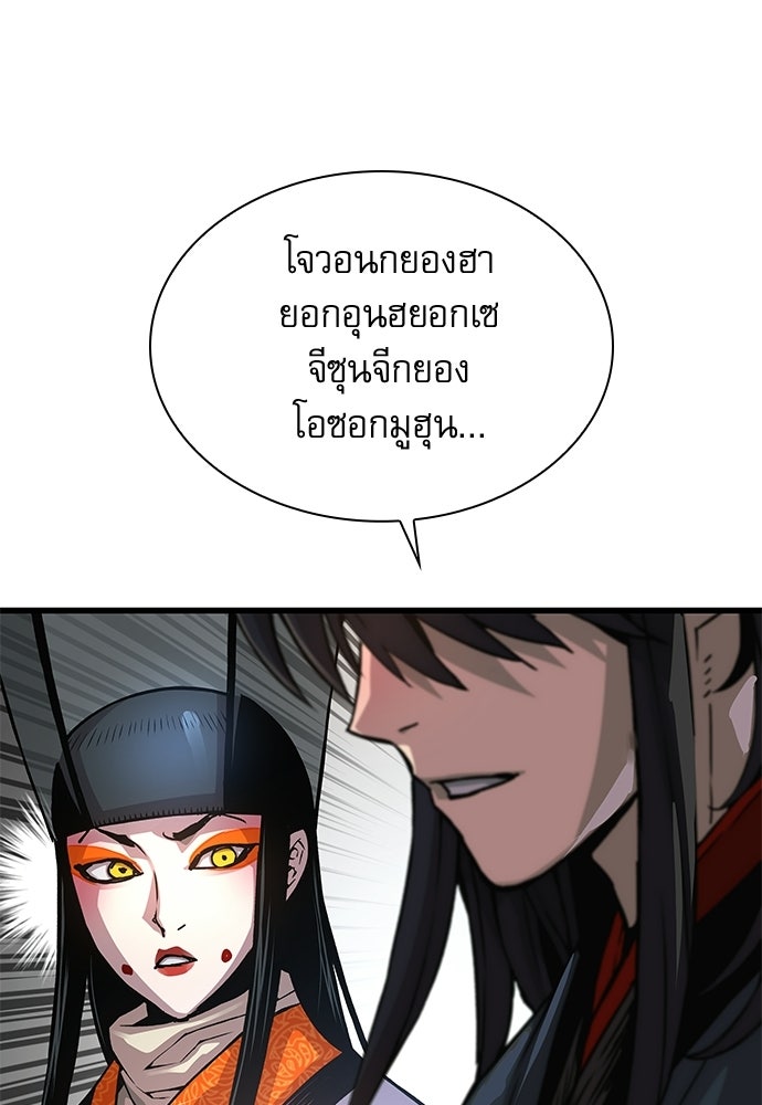 ลับลางลวง - หน้า 75