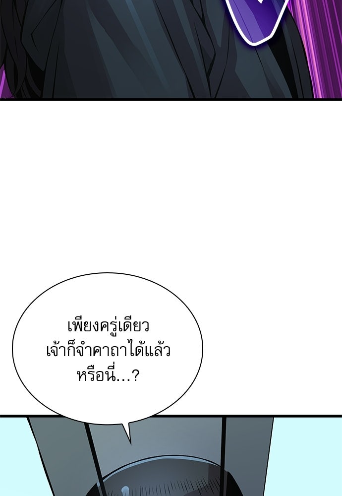 ลับลางลวง - หน้า 78