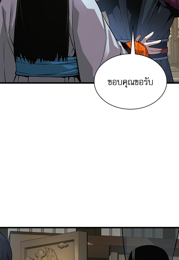 ลับลางลวง - หน้า 81