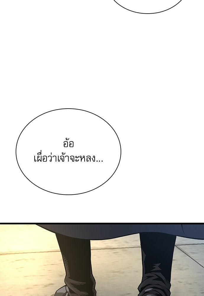 ลับลางลวง - หน้า 90