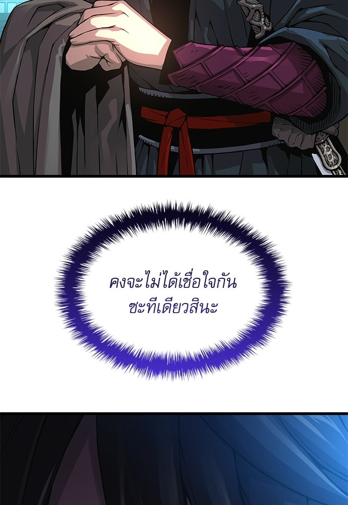 ลับลางลวง - หน้า 98