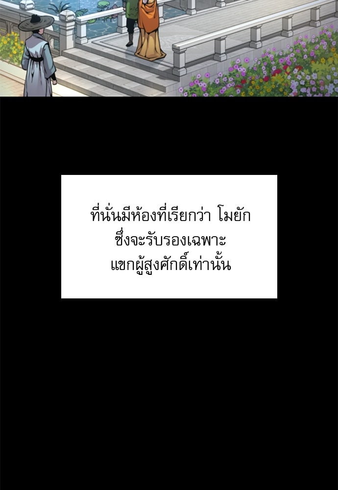 ลับลางลวง - หน้า 10