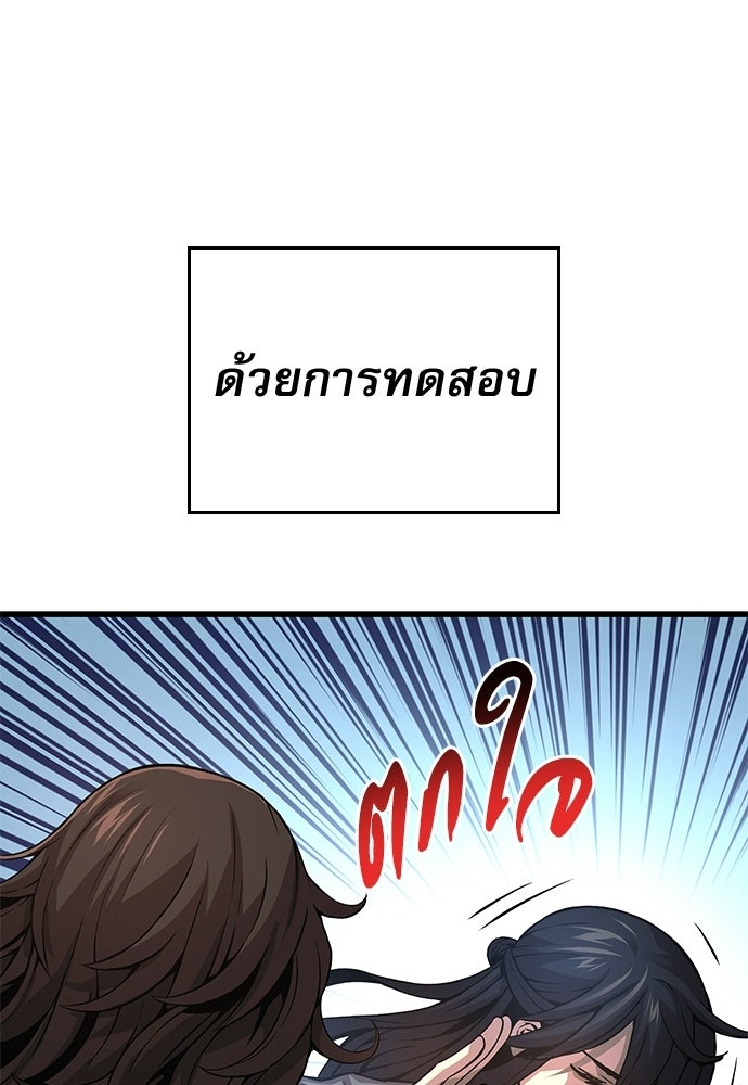 ลับลางลวง - หน้า 111