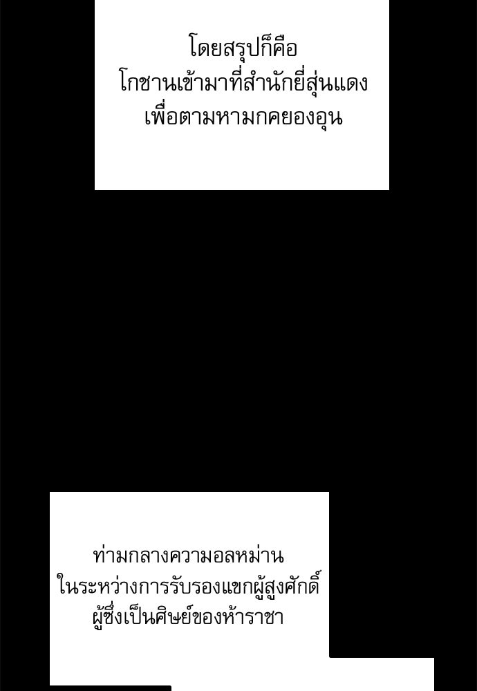 ลับลางลวง - หน้า 13