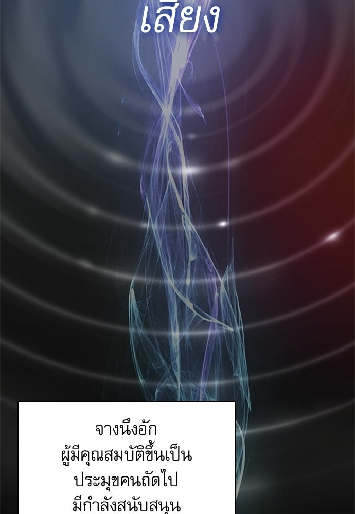 ลับลางลวง - หน้า 133
