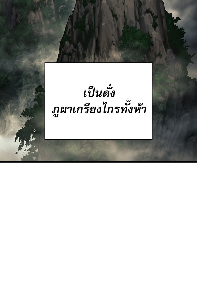 ลับลางลวง - หน้า 137