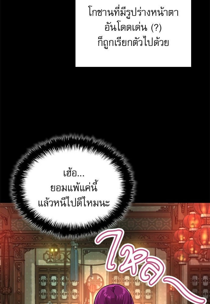 ลับลางลวง - หน้า 14