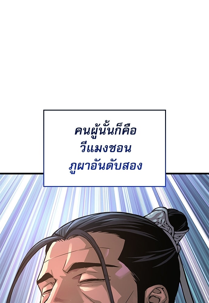 ลับลางลวง - หน้า 140
