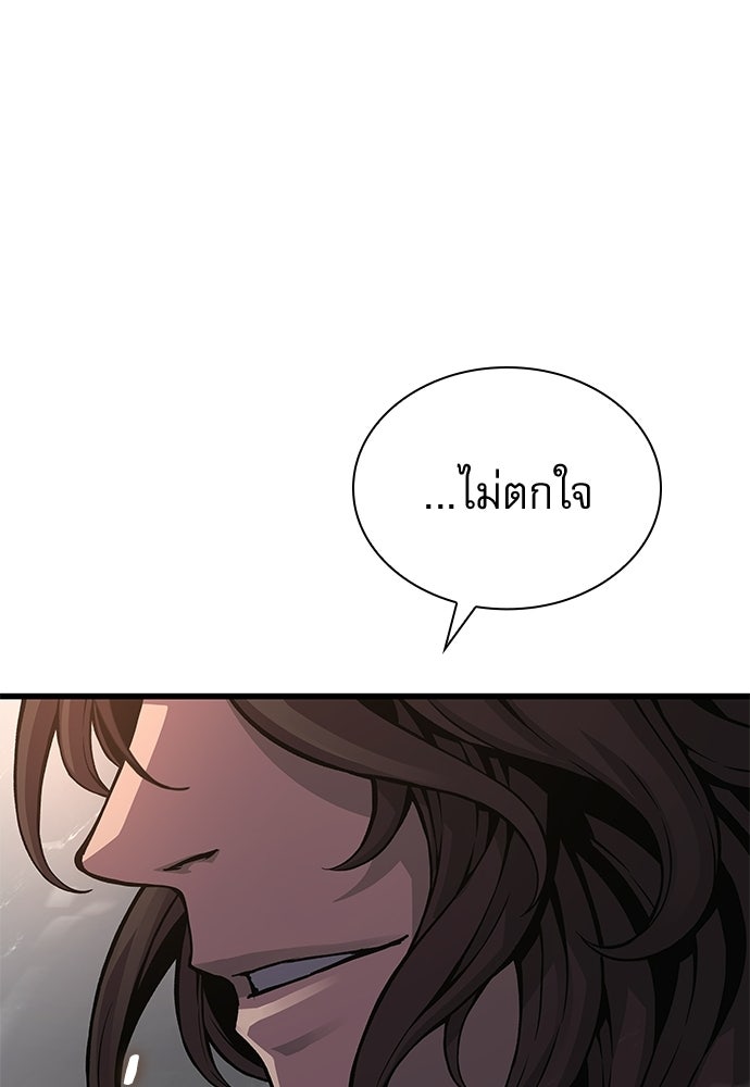 ลับลางลวง - หน้า 145