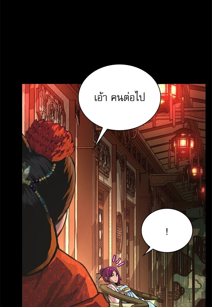 ลับลางลวง - หน้า 16