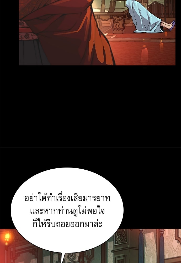 ลับลางลวง - หน้า 17