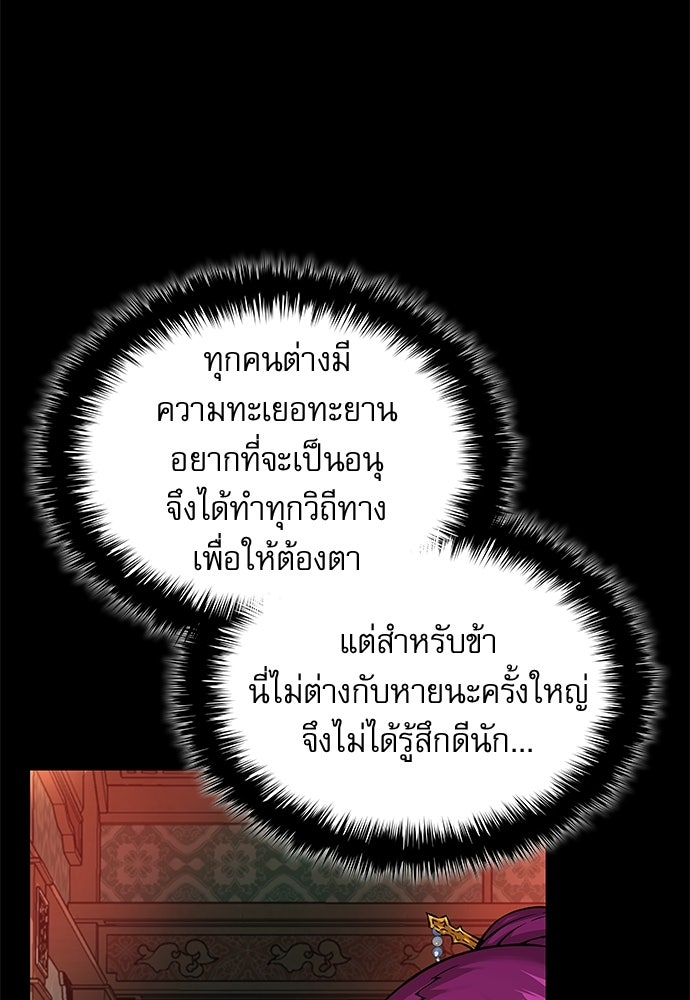 ลับลางลวง - หน้า 19