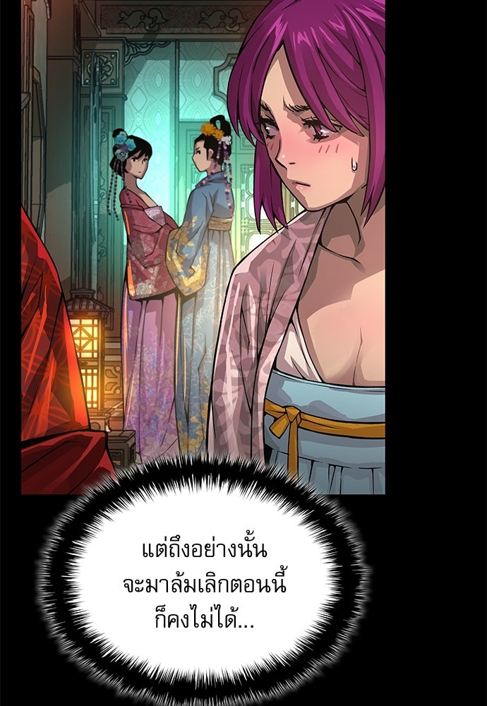 ลับลางลวง - หน้า 20