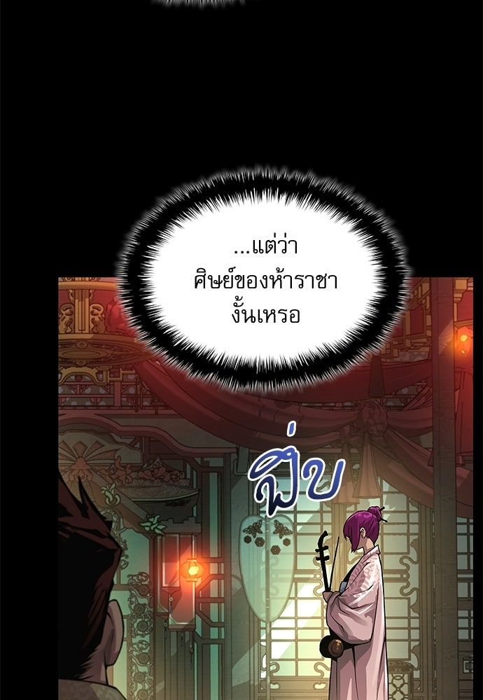 ลับลางลวง - หน้า 21