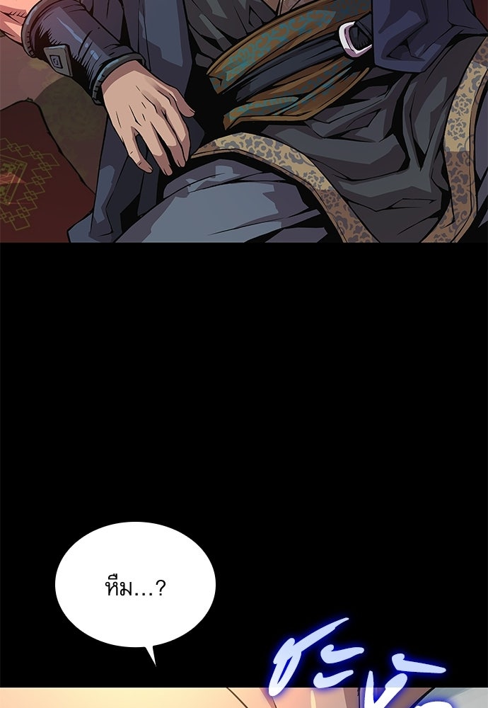 ลับลางลวง - หน้า 24