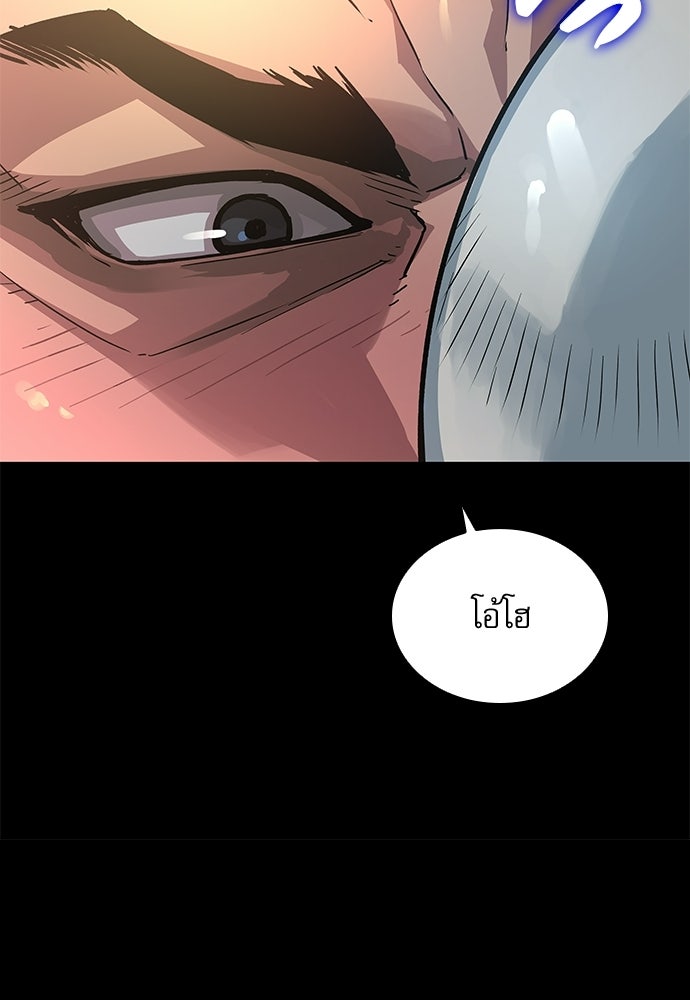 ลับลางลวง - หน้า 25