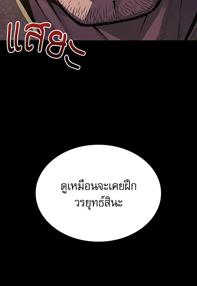 ลับลางลวง - หน้า 29
