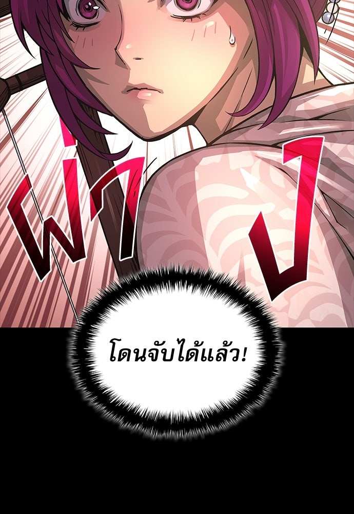 ลับลางลวง - หน้า 31