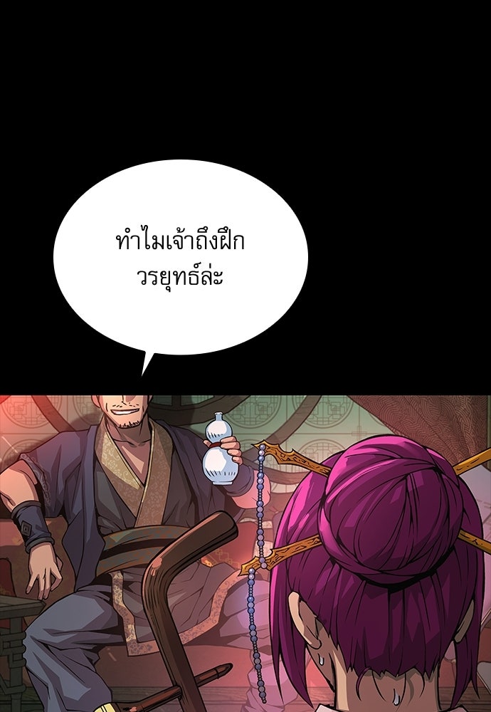 ลับลางลวง - หน้า 32
