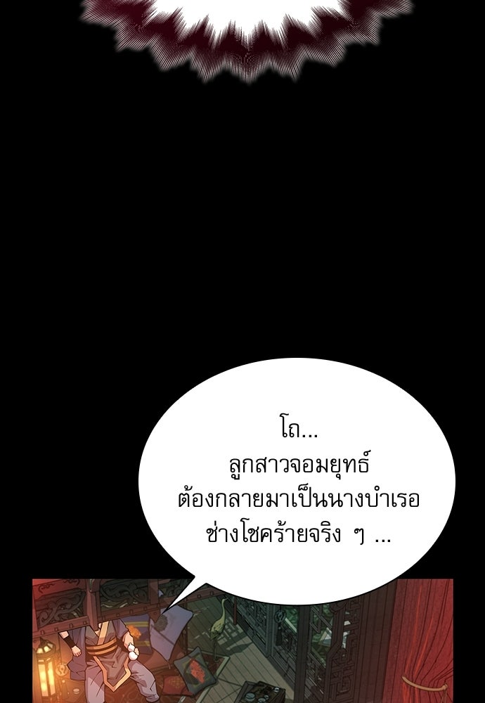 ลับลางลวง - หน้า 36