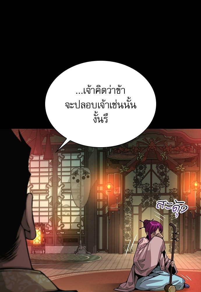 ลับลางลวง - หน้า 38