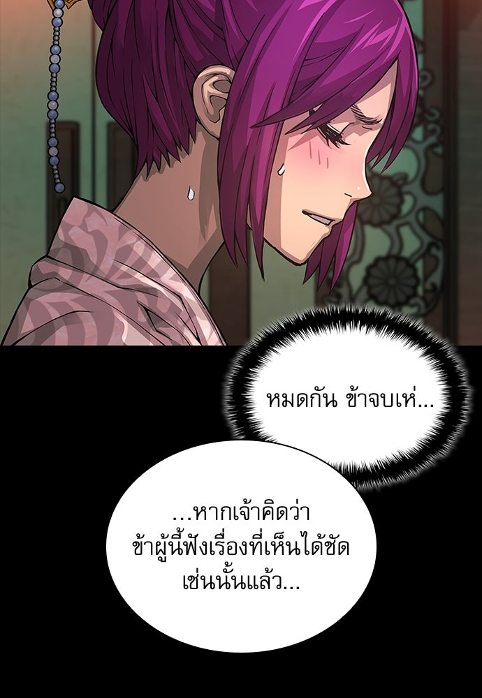 ลับลางลวง - หน้า 40