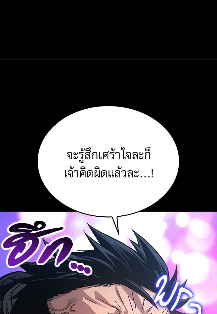 ลับลางลวง - หน้า 42