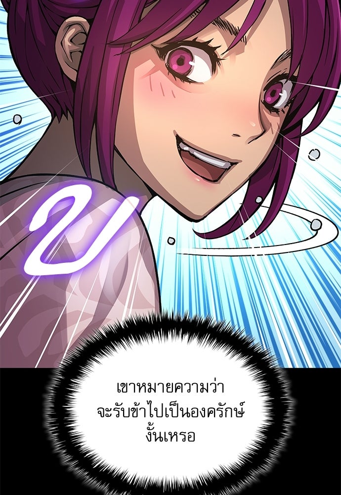 ลับลางลวง - หน้า 47