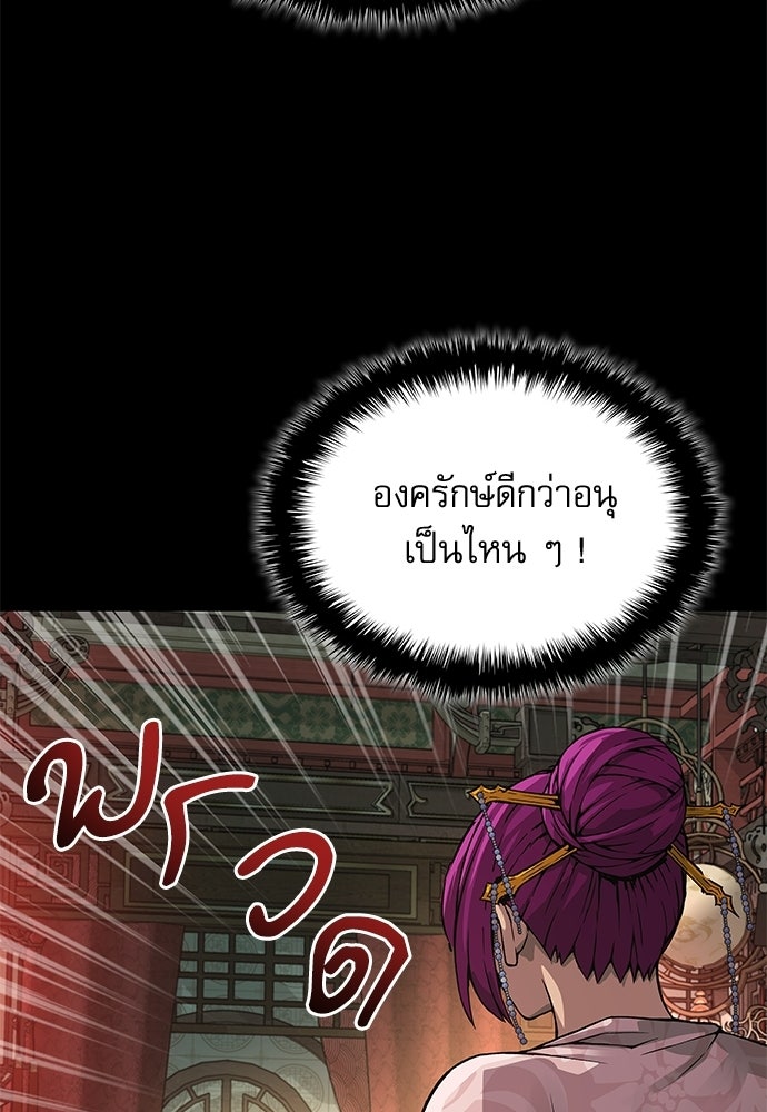 ลับลางลวง - หน้า 48