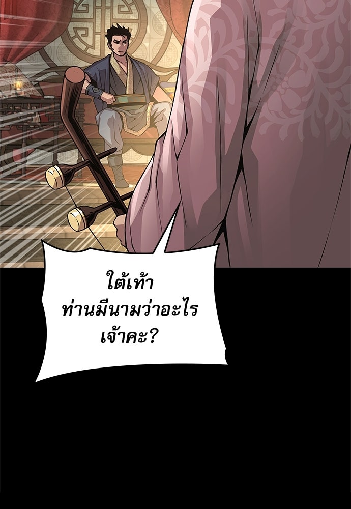 ลับลางลวง - หน้า 49